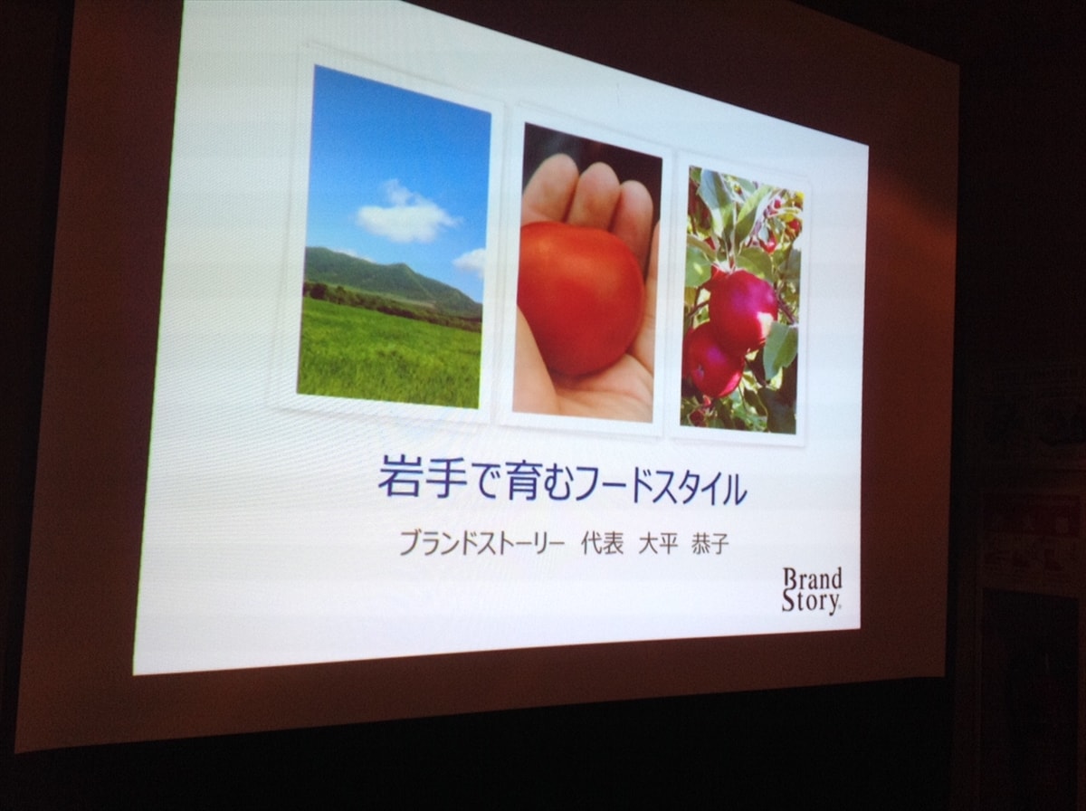 フードデザイン・コンサルティング事業